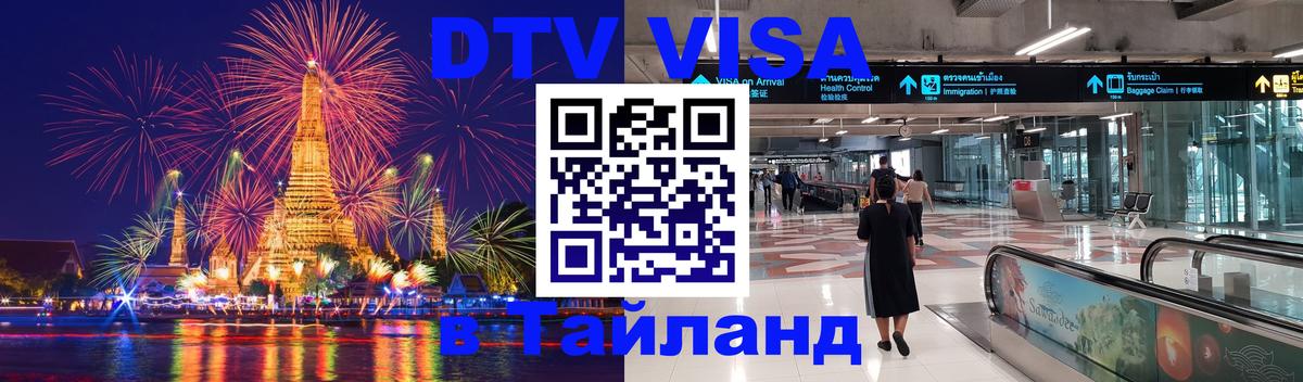 Сколько стоит DTV виза — актуальные цены, оформление даже без документов - 20.11.2025 